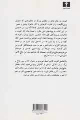 معمای الیوت